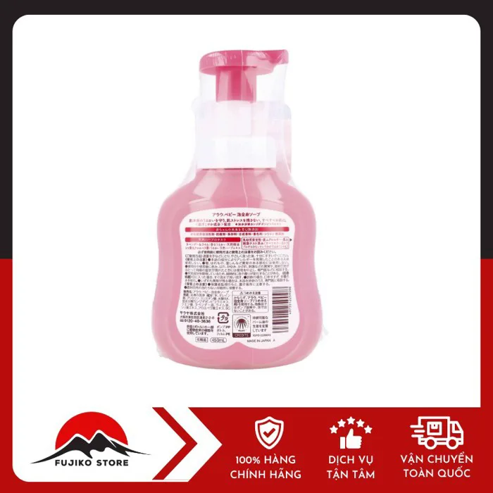 ARAU BABY - Sữa tắm gội thảo mộc dưỡng ẩm cho bé (chai 450ml) - FUJIKO STORE