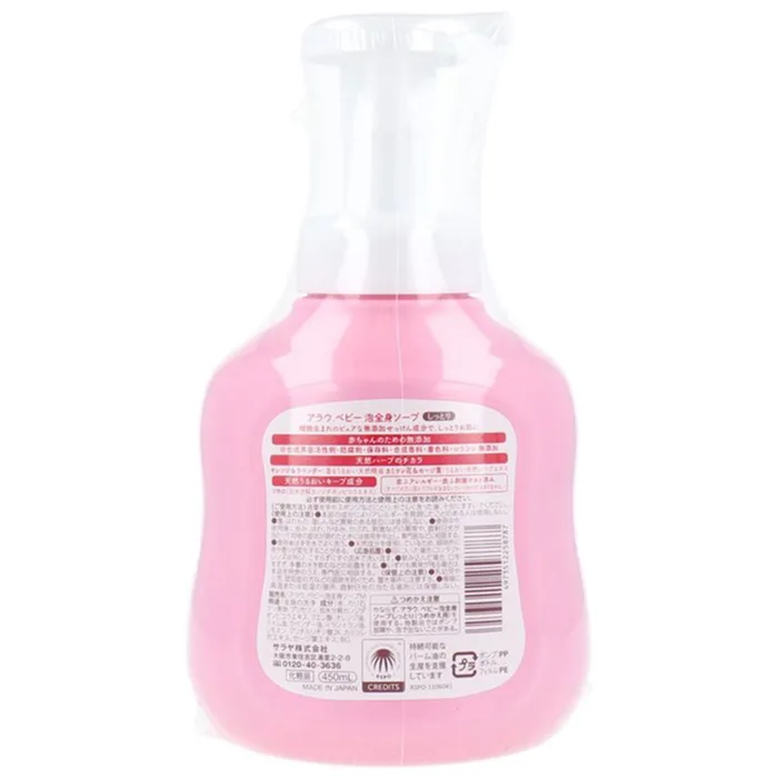 Sữa tắm gội dưỡng ẩm Arau baby 450ml (Chiết xuất thảo mộc)